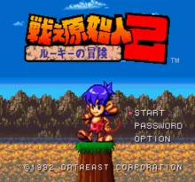 Image n° 7 - screenshots  : Tatakae Genshijin 2 - Rookie no Bouken